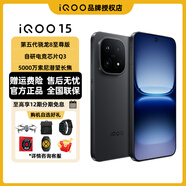 vivo iQOO 15 新品5G手機 第五代驍龍8至尊版 5000萬(wàn)索尼潛望長(cháng)焦 自研電競芯片Q3 100W閃充 40W無(wú)線(xiàn)充 賽道版 16GB+1TB 分期版（無(wú)禮贈）