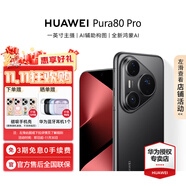 華為（HUAWEI）Pura 80 Pro智能手機(jī) 國家補(bǔ)貼 一英寸主攝個(gè)性色卡 超聚光微距長焦【華為官方授權(quán) 順豐速發(fā)】 釉黑 12GB+256GB 官方標(biāo)配