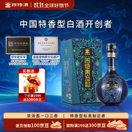 四特酒 東方韻 雅韻 特香型白酒 52度 500ml 單瓶裝 中秋送禮