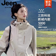 JEEP SPIRIT沖鋒衣女戶(hù)外進(jìn)藏旅行三合一登可拆卸防風(fēng)防水登山服外套男團購 96888淺卡其【兩件套丨搖粒絨內膽】 男女同款 L 100-120斤 不喜歡寬松的拍小一碼