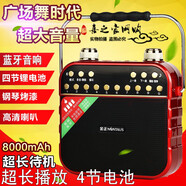 夏新金正戶外藍牙音響 老人廣場舞音響手提音箱大功率擴音器唱戲機 紅色送充電器+8G_歌曲卡 官方標(biāo)配