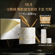SK-II  LXP匠心面霜30g化妝品全套sk2護(hù)膚品送禮盒skii生日禮物女