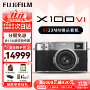 富士（FUJIFILM）X100V X100VI 微單數(shù)碼相機(jī) 時尚Vlog4K隨身便捷照相機(jī) X100VI銀色 單機(jī)+XF23 F2.0鏡頭【基礎(chǔ)套餐】