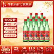 牛欄山  北京二鍋頭 綠牛二  大綠瓶 清香型 白酒 56度 500mL 12瓶 整箱