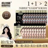 栢達翡麗建議拍四盒【京倉發(fā)貨】魚(yú)子醬竹炭?jì)舫号菖?577美白祛斑抗皺面膜 魚(yú)子醬竹炭?jì)舫号菖菝婺ひ缓?
                                         title=