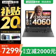 聯(lián)想游戲筆記本電腦G5000 2025補貼電競P圖設計剪輯高性能本r 拯救者Y7000同款14核標壓酷睿i7-13650HX 32G 1TB RTX4060 定制 15.6英寸 144Hz高刷