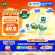 伊利金典 雙限定娟姍純牛奶錫林郭勒牧場(chǎng)整箱250ml*12盒 中秋送禮盒裝