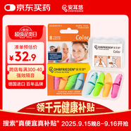 安耳悠 隔音耳塞 德國原裝進(jìn)口防噪音睡覺超強(qiáng)隔音睡眠耳塞 炫彩color