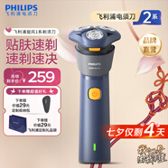 飛利浦剃須刀電動(dòng)剃須刀刮胡刀電動(dòng)剃胡刀1小時(shí)快充胡須刀進(jìn)口S1113送男友七夕情人節(jié)禮物官方旗艦店 【新2系】旋風(fēng)速剃新升級(jí) S2882/02
