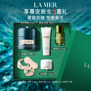 海藍之謎（LA MER）奇跡晚霜15ml抗老緊致修護面霜護膚品化妝品禮盒生日禮物送女友