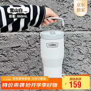 膳魔師（THERMOS）保溫杯拎拎杯860ml男女兒童吸管水杯子中秋國慶節禮物TSKP-WH