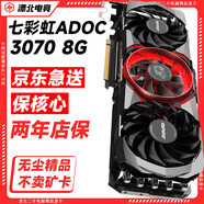 七彩虹【95新保非礦】七彩虹顯卡3070顯卡二手rtx3070ti顯卡七彩虹3070ti戰斧1080Ti華碩3070京東自營(yíng)3070二手顯卡 【保核心保非礦】七彩虹3070ADOC 8G