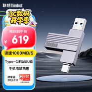 ThinkPad聯(lián)想Thinkbook 1TB 固態(tài)U盤(pán)1000MB/S 雙接口USB3.2 Type-C手機電腦通用優(yōu)盤(pán) BU200