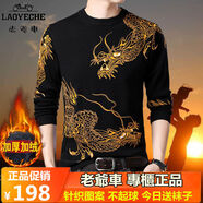 小紅書(shū)同款高端秋冬季中老年男士龍圖案印花T恤加絨針織毛 輝煌雙龍06 M