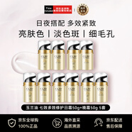 玉蘭油（OLAY）多效修護面霜七效合一日晚霜套盒100g*5盒 秋冬季送媽媽禮物