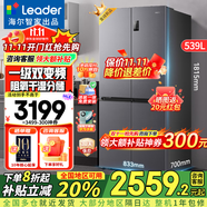海爾（Haier）冰箱出品統(tǒng)帥leader560四開門十字對(duì)開門雙開539升大容量風(fēng)冷無(wú)霜一級(jí)能效雙變頻家用冰箱干濕分儲(chǔ) 阻氧干濕分儲(chǔ)+黑金凈化+一級(jí)雙變頻