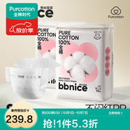 全棉時(shí)代奈絲寶寶100%純棉紙尿褲超薄透氣新生嬰兒尿不濕 紙尿褲-S 2包(適合4-8kg) 56片