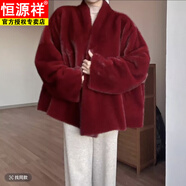 恒源祥2025冬季新款鴿子血紅色貴氣闊版蝙蝠袖披肩式貂絨毛毛外套女 小碼90-150斤