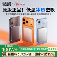 STIGER 熱銷100萬+【國家3C認證丨可上飛機】20000毫安MagSafe磁吸充電寶移動電源1/2萬無線適用小米蘋果 【旗艦版】深灰丨金屬材質(zhì)丨雙向快充丨官裝正品 可上飛機丨至尊頂配丨適用所有