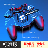 奉希吃雞神器手柄六指四鍵手柄可選裝握把高端手游散熱自動(dòng)壓搶和平戰場(chǎng)物理按鍵蘋(píng)果安卓機械可充電暗 黑色/六指手柄【插電版】風(fēng)扇/無(wú)電池