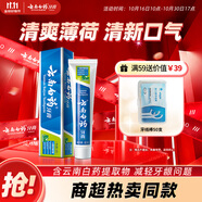 云南白藥經(jīng)典系列牙膏 改善牙齦問題 清新口氣 薄荷香型牙膏65g便攜旅行裝