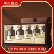 舍得濃香型純糧釀造高度白酒自飲宴請(qǐng)送禮擺柜收藏精品【喜酒】 52度 1975mL 1盒 舍得步步高升禮盒