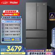 海爾（Haier）510升法式多門四門電冰箱大容量家用超薄一級能效變頻風冷無霜BCD-510WGHFD59S9U1國家補貼20%