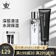 Dreamtimes K1夢(mèng)幻三部曲男祛痘洗面奶水乳套裝控油補(bǔ)水保濕男士爽膚水護(hù)膚 k1潔面乳+k1爽膚水
