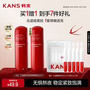 韓束紅蠻腰柔膚乳50ml 抗皺緊致補水保濕滋潤出差旅行裝便攜小樣