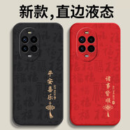 揚聚特適用華為nova14活力版手機殼TYR-AL00新款保護套液態(tài)硅膠5G版全包軟殼防摔外殼中國風(fēng)創(chuàng  )意時(shí)尚男女 黑【JT平安喜樂(lè )】送鋼化膜 華為nova14活力版