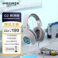 漫步者（EDIFIER）HECATE G2高清版THX空間音效有線耳機電競游戲頭戴式電腦網(wǎng)課辦公麥克風(fēng)專用三角洲FPS吃雞 白色