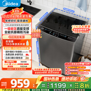 美的（Midea）波輪洗衣機(jī)全自動家用 MB120L3D 12公斤大容量 直驅(qū)變頻 一級能效 除螨 以舊換新 家電國家補(bǔ)貼20%