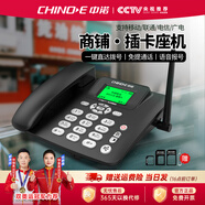 中諾（CHINO-E）C265全網(wǎng)通4G5G無(wú)線(xiàn)插卡座機家用辦公移動(dòng)電信聯(lián)通廣電固定電話(huà)機 C265B睿智版雙卡黑色