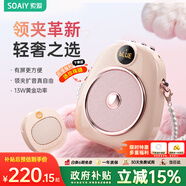 索愛（soaiy）655無線磁吸領夾小蜜蜂擴音器教師專用藍牙音箱音響防嘯叫TF卡喇叭磁吸麥克風導游戶外便攜式 粉