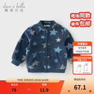 戴維貝拉（DAVE＆BELLA）春秋男童外套兒童男秋裝嬰兒男孩棒球服秋冬搖粒絨夾克男裝上衣 夜空星星【DB396-EE】 100 cm(4T(建議身高90-100cm))