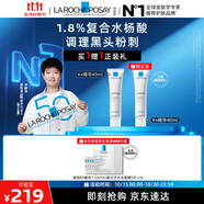 理膚泉【孫穎莎推薦】K乳40ml水楊酸清潔祛黑頭控油精華護(hù)膚品11.11禮物
