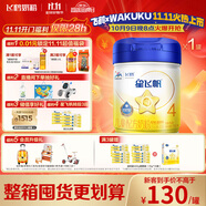 飛鶴星飛帆 CBP骨骼發(fā)育 兒童奶粉 4段(3-6歲適用)750克