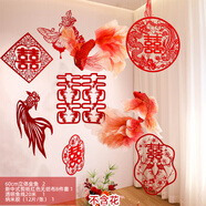 語森憶喜字結(jié)婚專用男女方掛飾新中式剪紙錦鯉裝飾婚禮訂婚婚 【熱賣1】B5028