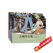 古納什小兔（全3冊）寒假閱讀寒假課外書(shū)課外寒假自主閱讀假期讀物省錢(qián)卡