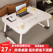 易漫床上電腦桌折疊學(xué)習(xí)小書桌子飯桌飄窗宿舍大學(xué)生辦公懶人桌