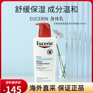 優(yōu)色林日常身體保濕乳液干性肌膚告別干燥肌膚 持久滋潤 500ml  保濕身體乳 500ml