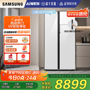 三星（SAMSUNG）【新品】AI神冰箱5系PLUS款 654L雙開門超大容量UV抗菌凈味自動(dòng)開門政府補(bǔ)貼20% 白 RS80F65L1WSC