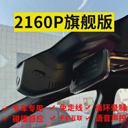 適用于于紅旗H5H7H9HS7HS5隱藏式超清行車記錄儀免 4K雙鏡頭【前后錄制】64G記 官方標配