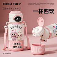 拉布布智能三飲316不銹鋼兒童保溫杯高顏值學(xué)生上學(xué)專(zhuān)用杯子可愛(ài) 粉色非智能杯6只布布和你一