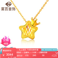 菜百首飾 黃金項鏈 女款足金吉品金鐳射皇冠五角星鏈牌 計價 HJ 七夕禮物 足金 約4.04g 約40cm