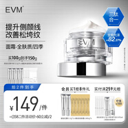 evm寡肽抗皺保濕提拉緊致面霜50g 抵御松垮?。ㄗ虧櫺停?
                                         title=