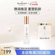 XCELLARISPRO德國進(jìn)口品牌直售升級二代煥顏新肌活化晚霜50ml
