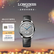 浪琴（LONGINES）瑞士手表 名匠系列 機(jī)械皮帶男表 L28434732