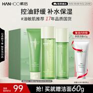 韓后鮮萃茶層孔菌潔面水乳套裝控油舒緩補(bǔ)水保濕化妝品護(hù)膚品