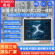 穗碩工控一體機(jī)全封閉電容電阻掛壁觸摸屏觸控顯示器組合態(tài)PLC安卓前置開關(guān)USB上位機(jī)嵌入工業(yè)平板電腦 7英寸電容[前置USB] 觸摸顯示器[無主機(jī)]